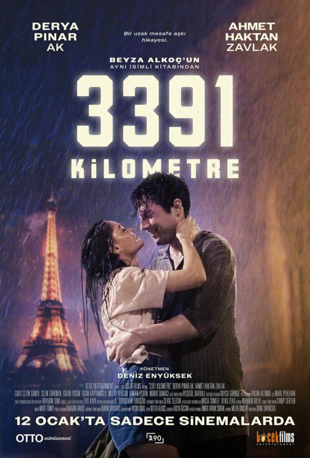 3391 километр