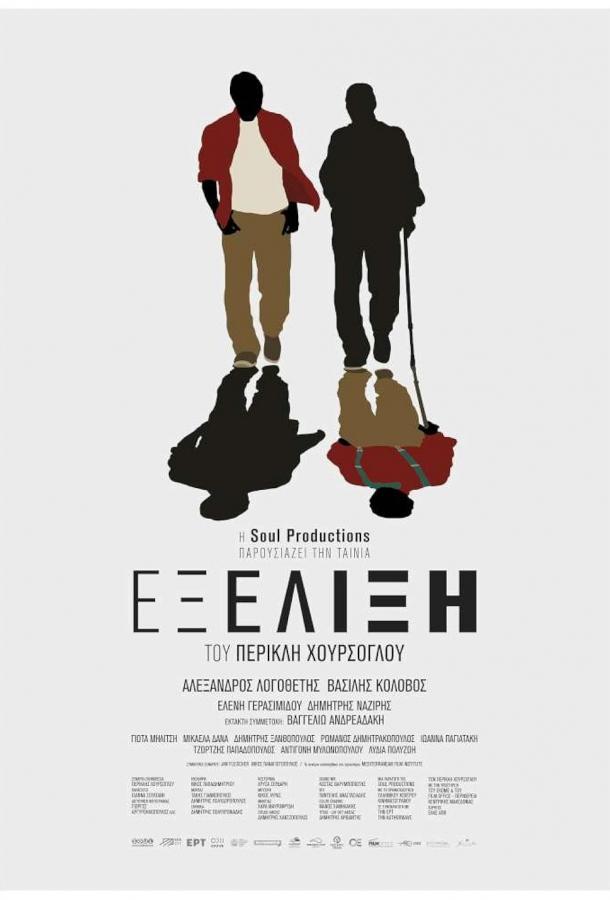 Перемены